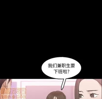 隐秘的邻居们 隐秘的邻居们 | 第57章 第80页