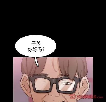 隐秘的邻居们 隐秘的邻居们 | 第57章 第82页