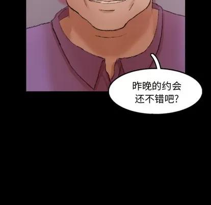隐秘的邻居们 隐秘的邻居们 | 第57章 第83页