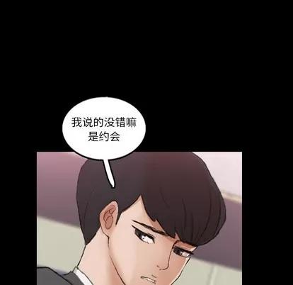 隐秘的邻居们 隐秘的邻居们 | 第57章 第84页
