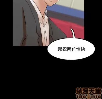 隐秘的邻居们 隐秘的邻居们 | 第57章 第85页