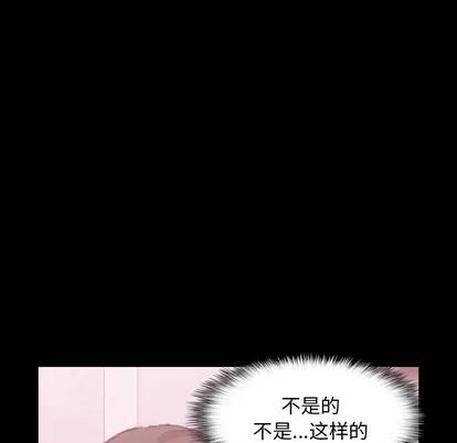 隐秘的邻居们 隐秘的邻居们 | 第57章 第89页