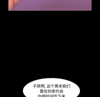 隐秘的邻居们 隐秘的邻居们 | 第57章 第91页