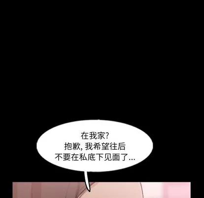 隐秘的邻居们 隐秘的邻居们 | 第57章 第93页
