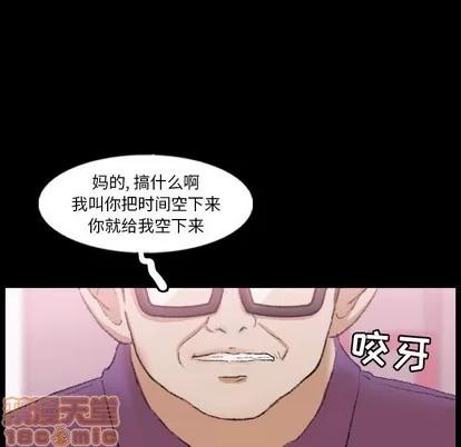 隐秘的邻居们 隐秘的邻居们 | 第57章 第95页