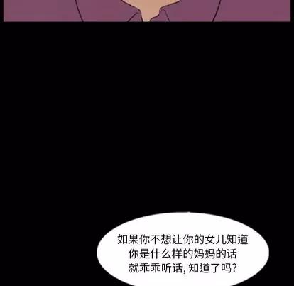 隐秘的邻居们 隐秘的邻居们 | 第57章 第96页