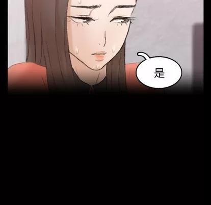 隐秘的邻居们 隐秘的邻居们 | 第57章 第99页