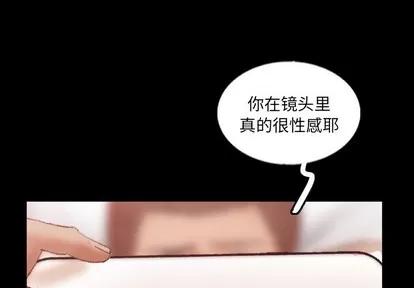 隐秘的邻居们 隐秘的邻居们 | 第58章 第3页
