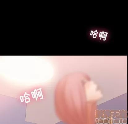 隐秘的邻居们 隐秘的邻居们 | 第58章 第5页