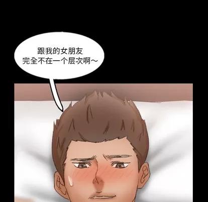 隐秘的邻居们 隐秘的邻居们 | 第58章 第7页