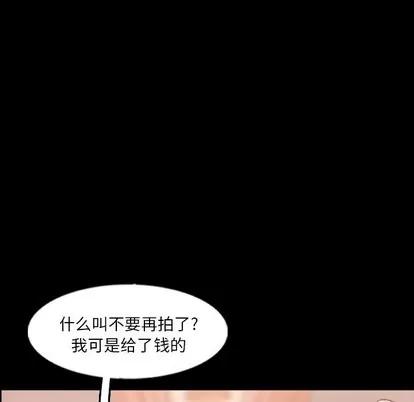 隐秘的邻居们 隐秘的邻居们 | 第58章 第11页