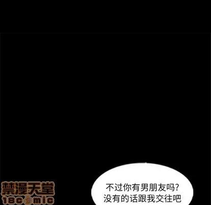 隐秘的邻居们 隐秘的邻居们 | 第58章 第20页