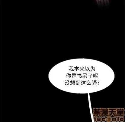 隐秘的邻居们 隐秘的邻居们 | 第58章 第25页