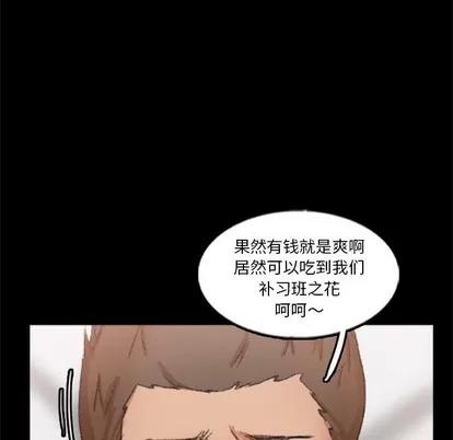 隐秘的邻居们 隐秘的邻居们 | 第58章 第29页
