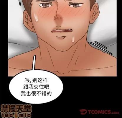 隐秘的邻居们 隐秘的邻居们 | 第58章 第30页