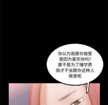隐秘的邻居们 隐秘的邻居们 | 第58章 第33页