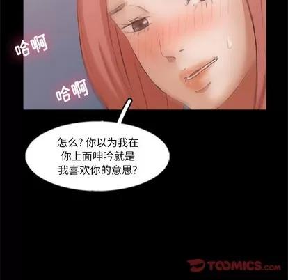 隐秘的邻居们 隐秘的邻居们 | 第58章 第34页