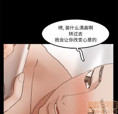 隐秘的邻居们 隐秘的邻居们 | 第58章 第35页