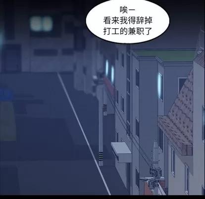 隐秘的邻居们 隐秘的邻居们 | 第58章 第39页