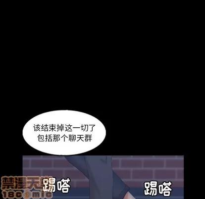 隐秘的邻居们 隐秘的邻居们 | 第58章 第40页