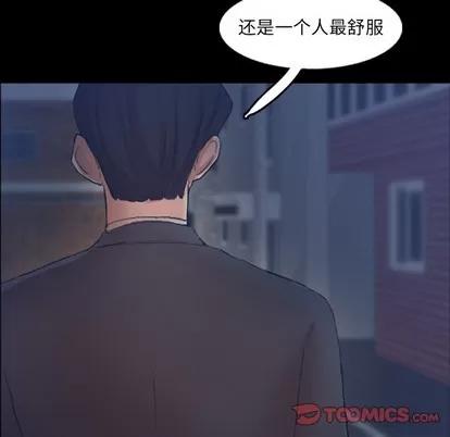 隐秘的邻居们 隐秘的邻居们 | 第58章 第42页