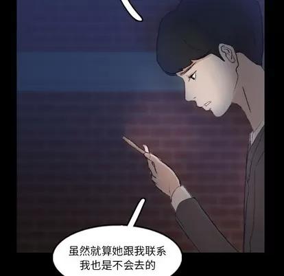 隐秘的邻居们 隐秘的邻居们 | 第58章 第44页