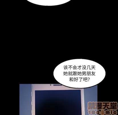 隐秘的邻居们 隐秘的邻居们 | 第58章 第45页