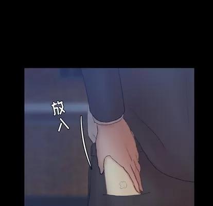 隐秘的邻居们 隐秘的邻居们 | 第58章 第47页