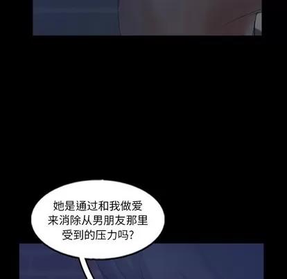 隐秘的邻居们 隐秘的邻居们 | 第58章 第48页