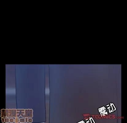 隐秘的邻居们 隐秘的邻居们 | 第58章 第50页