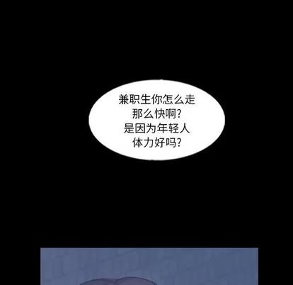 隐秘的邻居们 隐秘的邻居们 | 第58章 第52页