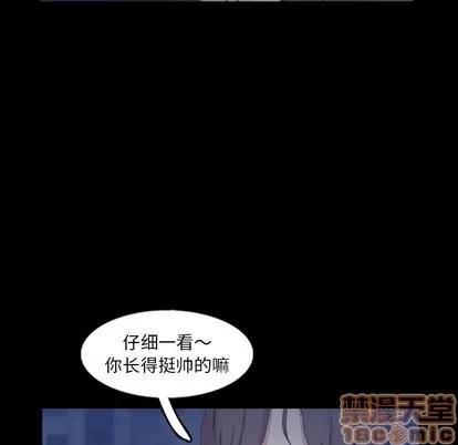 隐秘的邻居们 隐秘的邻居们 | 第58章 第55页