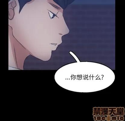 隐秘的邻居们 隐秘的邻居们 | 第58章 第60页