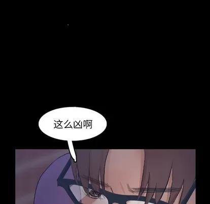 隐秘的邻居们 隐秘的邻居们 | 第58章 第61页
