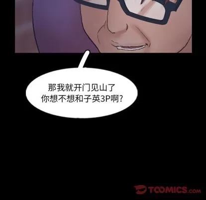 隐秘的邻居们 隐秘的邻居们 | 第58章 第62页