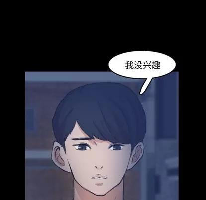 隐秘的邻居们 隐秘的邻居们 | 第58章 第63页
