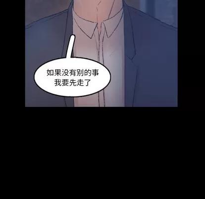 隐秘的邻居们 隐秘的邻居们 | 第58章 第64页