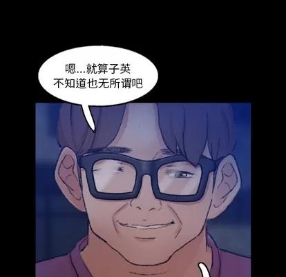 隐秘的邻居们 隐秘的邻居们 | 第58章 第67页