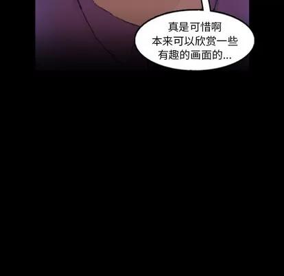 隐秘的邻居们 隐秘的邻居们 | 第58章 第68页