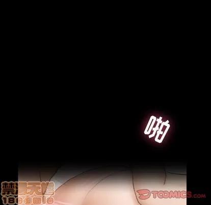 隐秘的邻居们 隐秘的邻居们 | 第58章 第70页