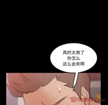 隐秘的邻居们 隐秘的邻居们 | 第58章 第74页