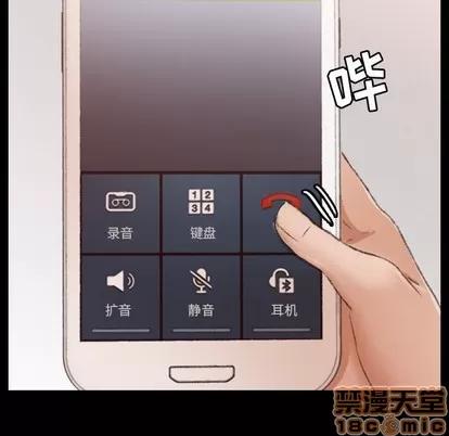 隐秘的邻居们 隐秘的邻居们 | 第58章 第80页