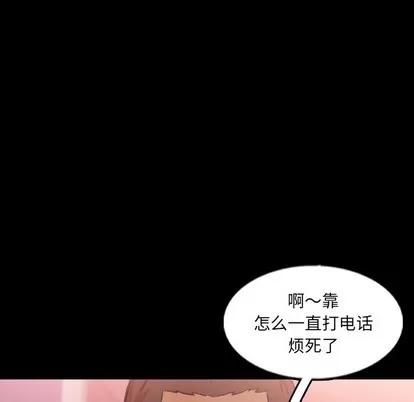 隐秘的邻居们 隐秘的邻居们 | 第58章 第81页