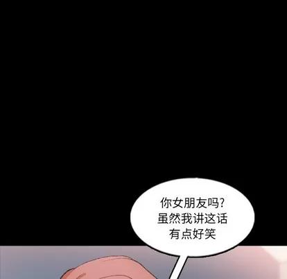 隐秘的邻居们 隐秘的邻居们 | 第58章 第83页