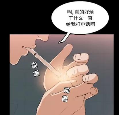 隐秘的邻居们 隐秘的邻居们 | 第58章 第91页