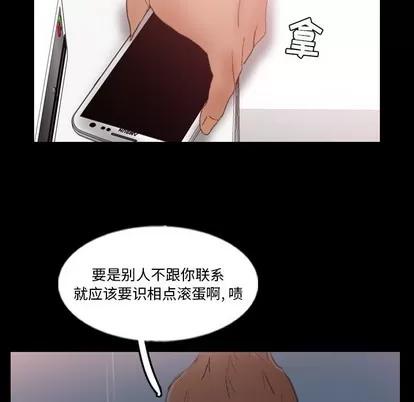 隐秘的邻居们 隐秘的邻居们 | 第58章 第93页