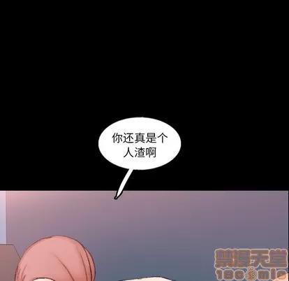 隐秘的邻居们 隐秘的邻居们 | 第58章 第95页