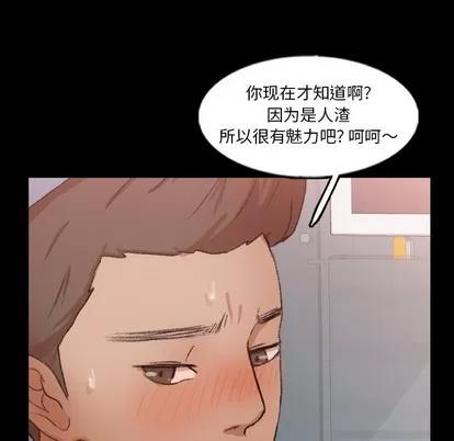 隐秘的邻居们 隐秘的邻居们 | 第58章 第97页