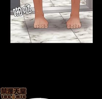 隐秘的邻居们 隐秘的邻居们 | 第58章 第100页