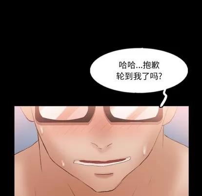 隐秘的邻居们 隐秘的邻居们 | 第58章 第103页
